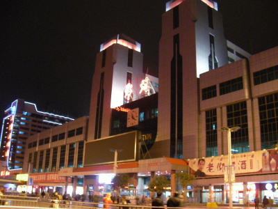 鄭州　ホテル